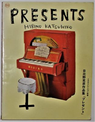 日比野克彦 代表作 - 彼の作品はなぜ時代を超えて愛されるのか？